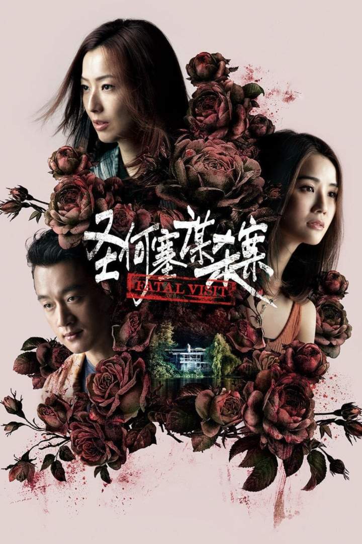 Fatal Visit Chinese Movie