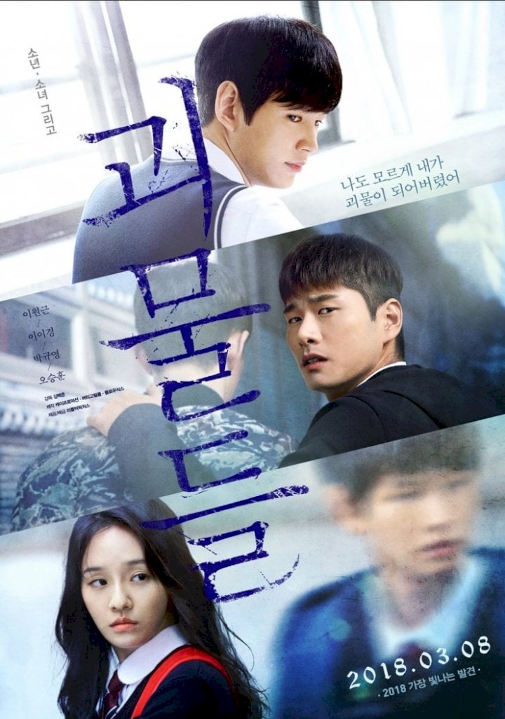 Wretches-Korean-Movie