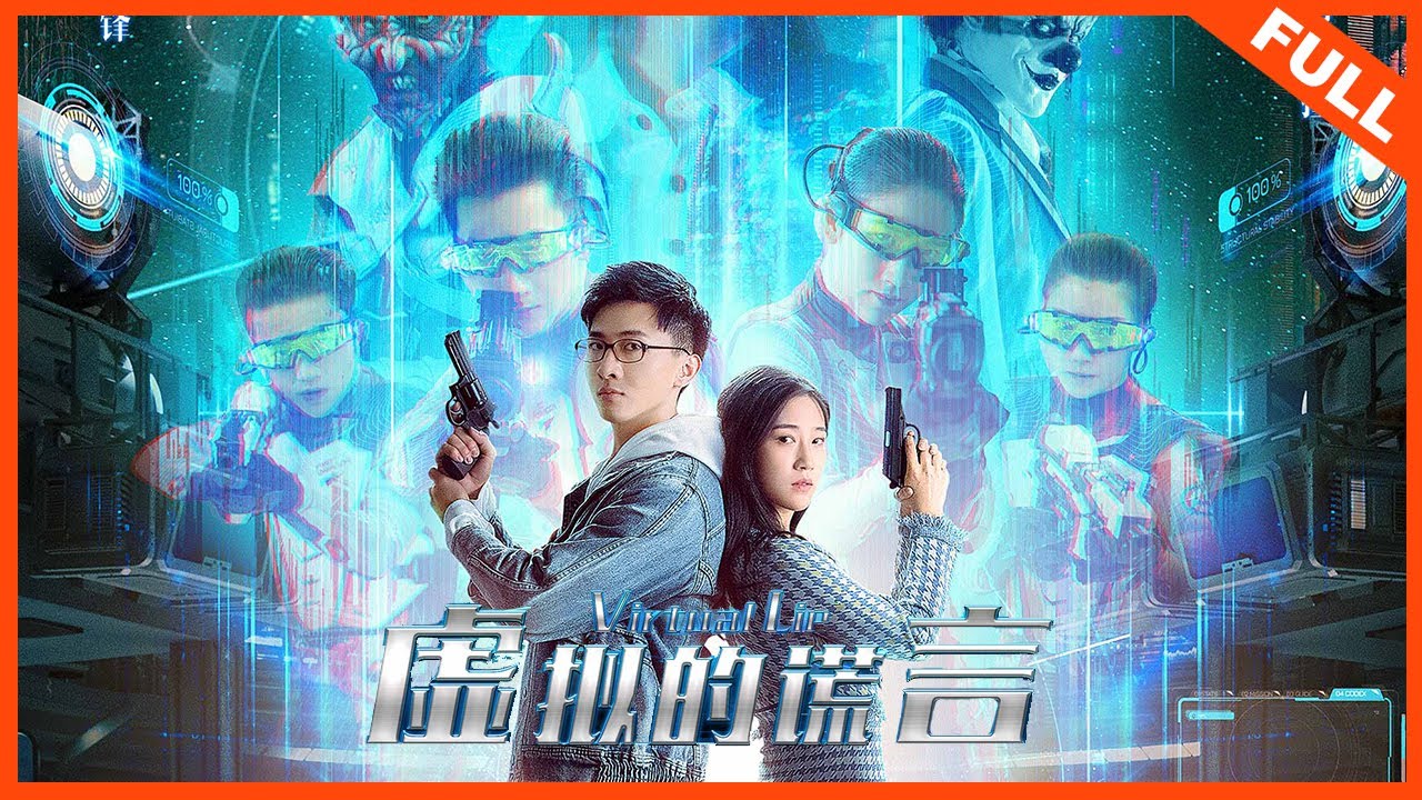 Download Virtual Lie - Chinese Movie (Sci-Fi) • NaijaPrey
