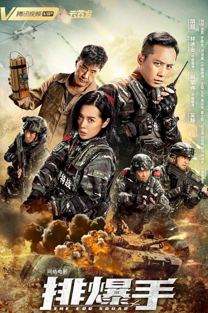 The EOD Squad - Chinese Movie 2022 (Action) Movie Download | NaijaPrey