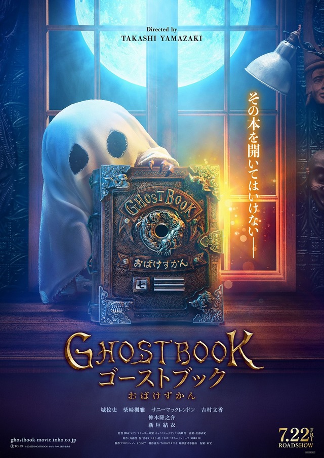 ghostbook2022